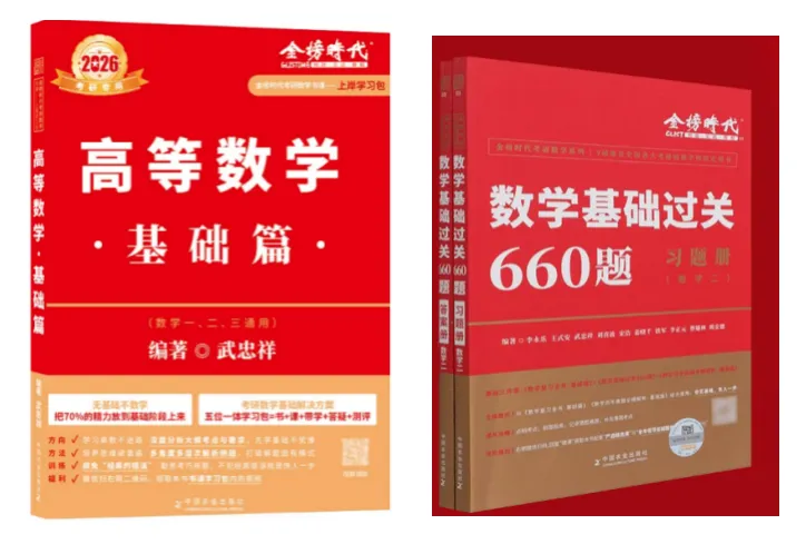 善用真题备考法,来抄作业!26级应用统计高分上岸学长备考经验-第11张图片-四季读书网