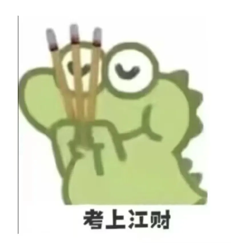 善用真题备考法,来抄作业!26级应用统计高分上岸学长备考经验-第29张图片-四季读书网