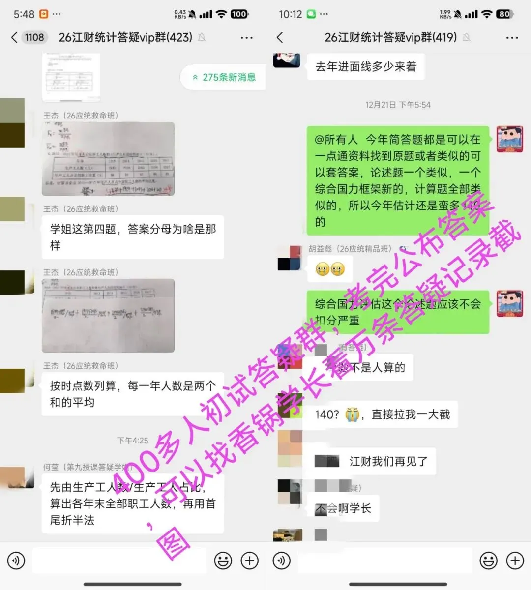 善用真题备考法,来抄作业!26级应用统计高分上岸学长备考经验-第30张图片-四季读书网