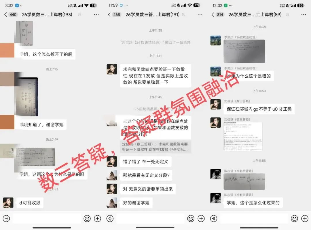善用真题备考法,来抄作业!26级应用统计高分上岸学长备考经验-第33张图片-四季读书网