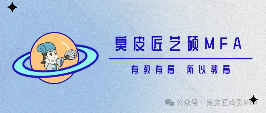 关注真题!26浙江传媒学院戏剧影视专业336真题命题趋势分析!-第3张图片-四季读书网