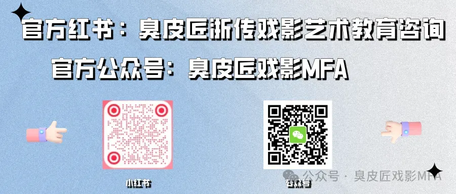 关注真题!26浙江传媒学院戏剧影视专业336真题命题趋势分析!-第8张图片-四季读书网
