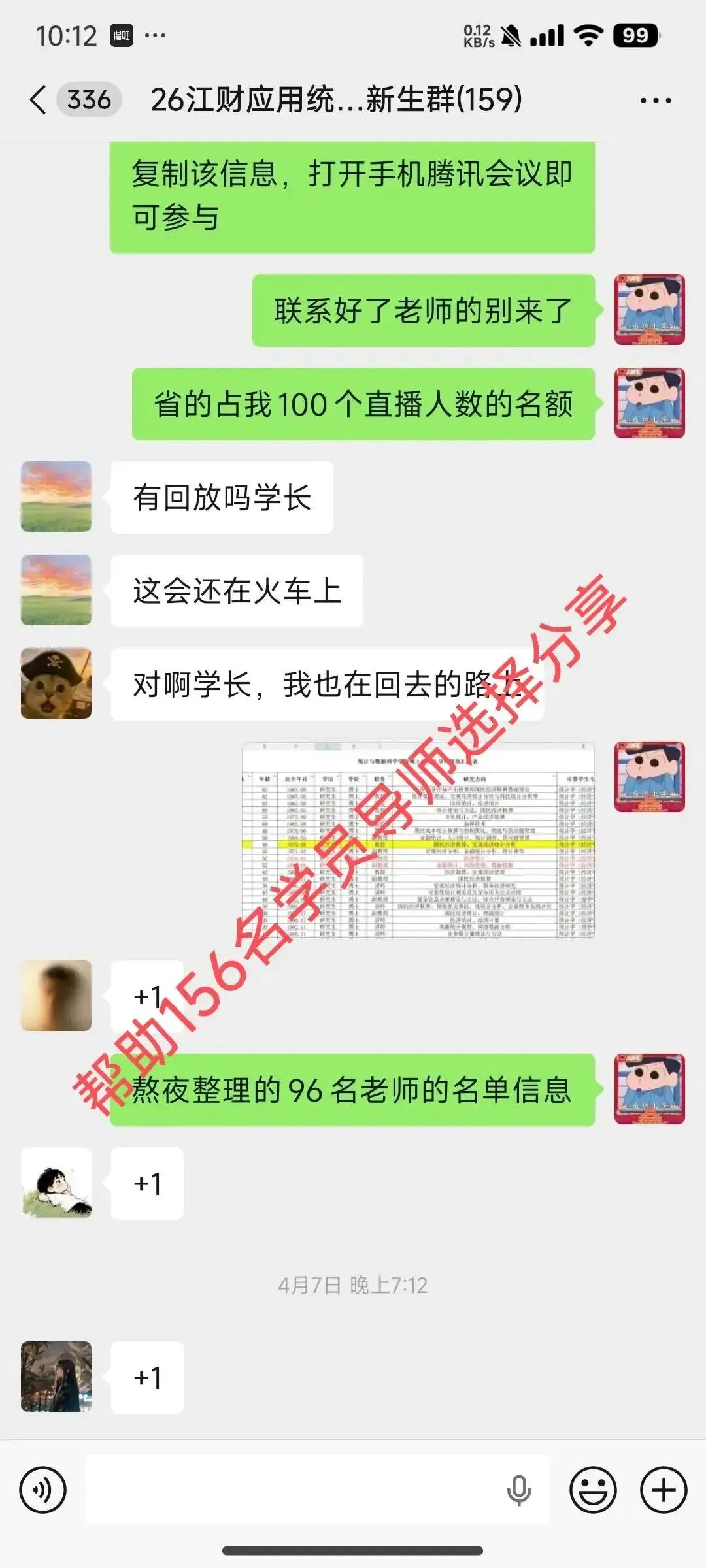 善用真题备考法,来抄作业!26级应用统计高分上岸学长备考经验-第36张图片-四季读书网