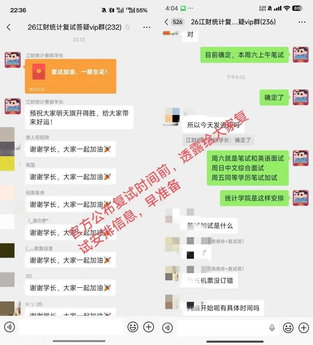 善用真题备考法,来抄作业!26级应用统计高分上岸学长备考经验-第37张图片-四季读书网