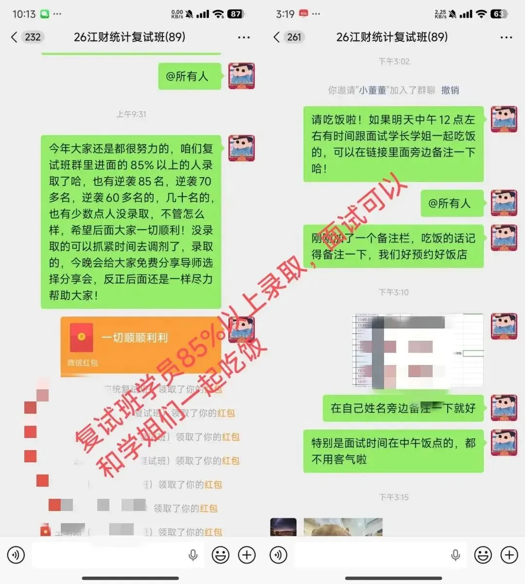 善用真题备考法,来抄作业!26级应用统计高分上岸学长备考经验-第38张图片-四季读书网