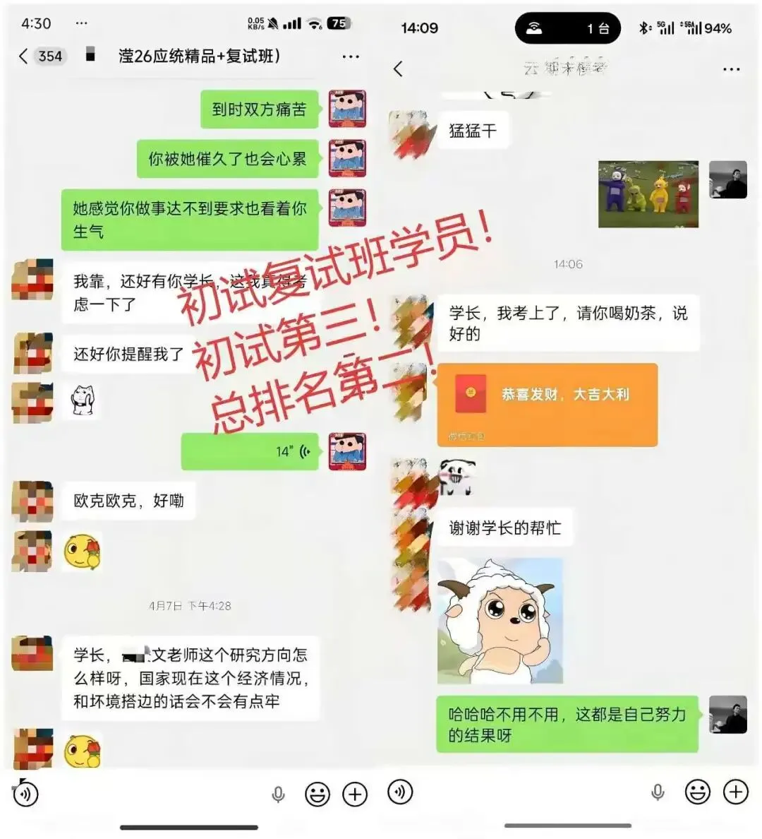 善用真题备考法,来抄作业!26级应用统计高分上岸学长备考经验-第43张图片-四季读书网
