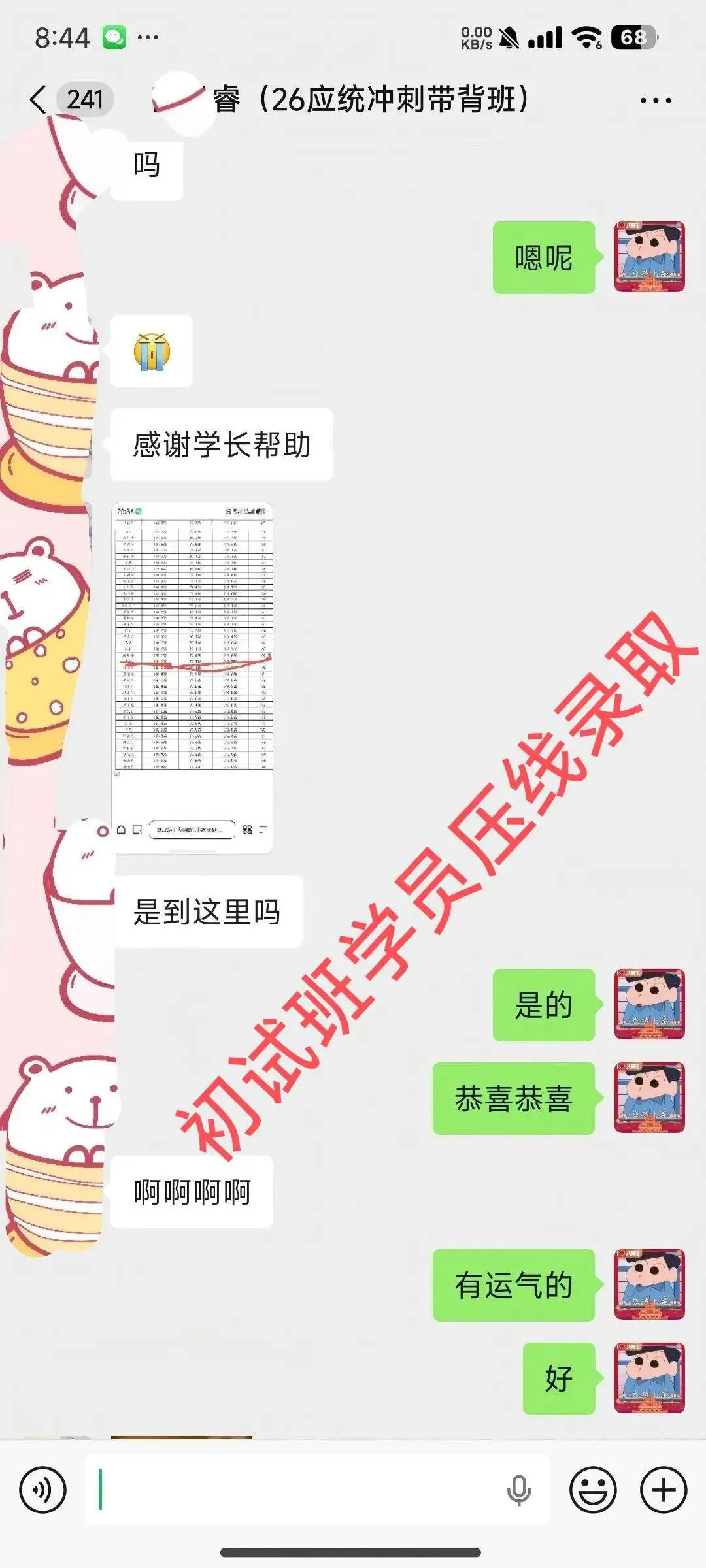 善用真题备考法,来抄作业!26级应用统计高分上岸学长备考经验-第45张图片-四季读书网