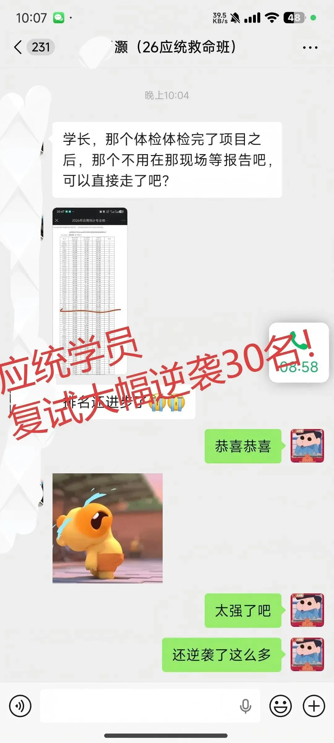 善用真题备考法,来抄作业!26级应用统计高分上岸学长备考经验-第46张图片-四季读书网