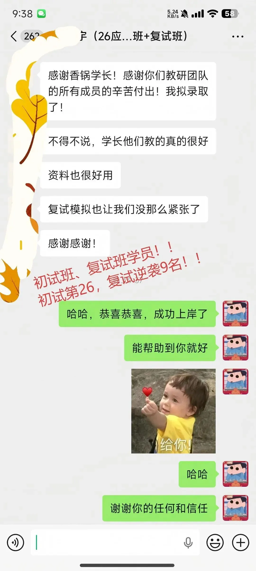 善用真题备考法,来抄作业!26级应用统计高分上岸学长备考经验-第47张图片-四季读书网