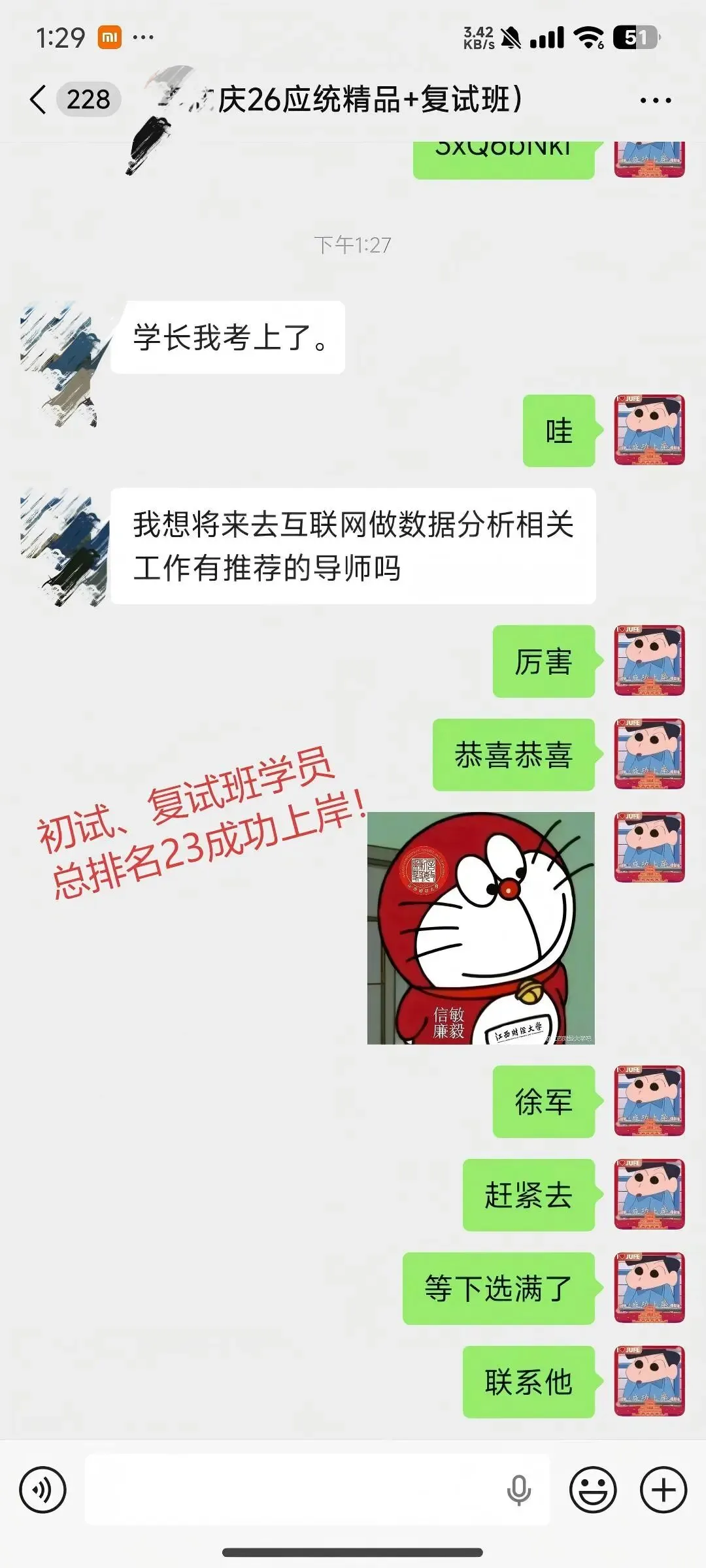 善用真题备考法,来抄作业!26级应用统计高分上岸学长备考经验-第48张图片-四季读书网