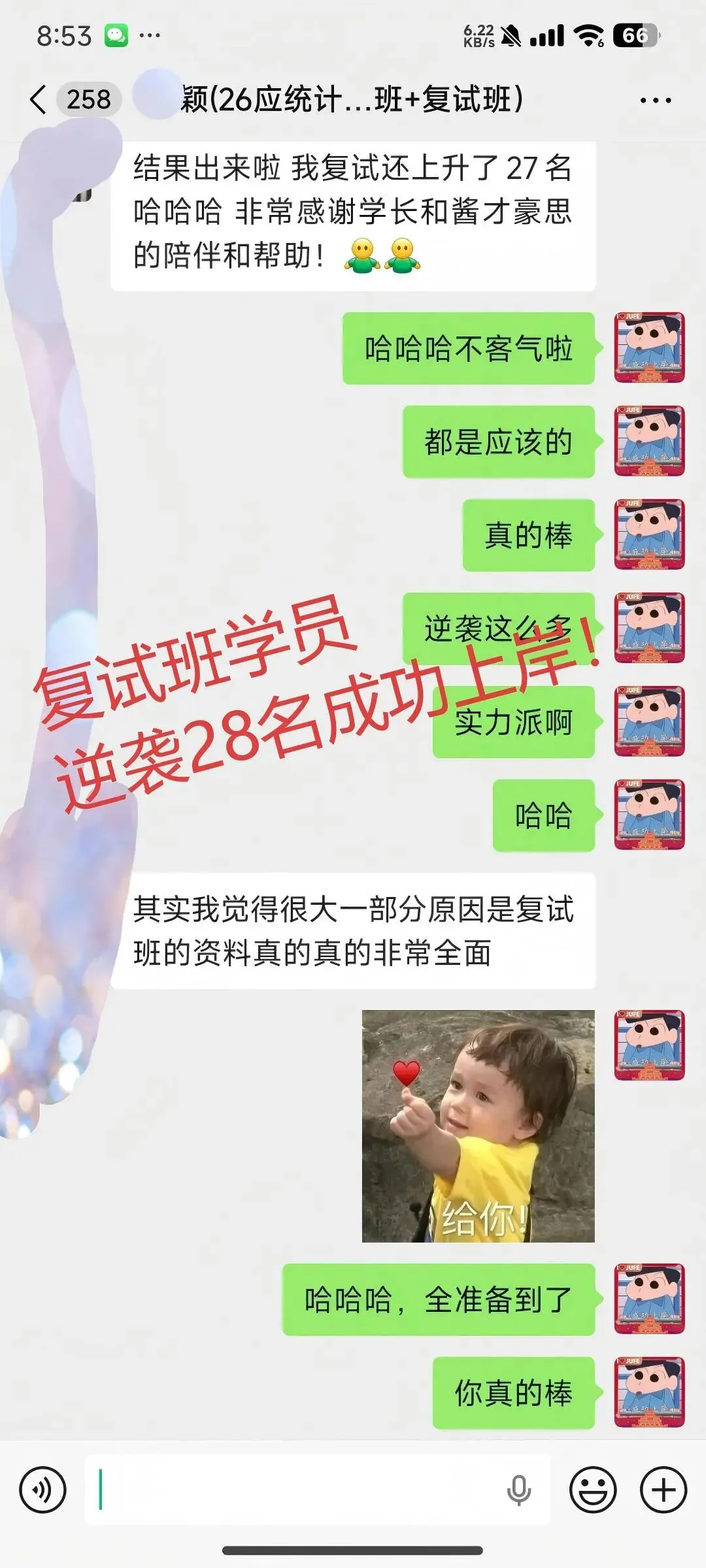 善用真题备考法,来抄作业!26级应用统计高分上岸学长备考经验-第50张图片-四季读书网