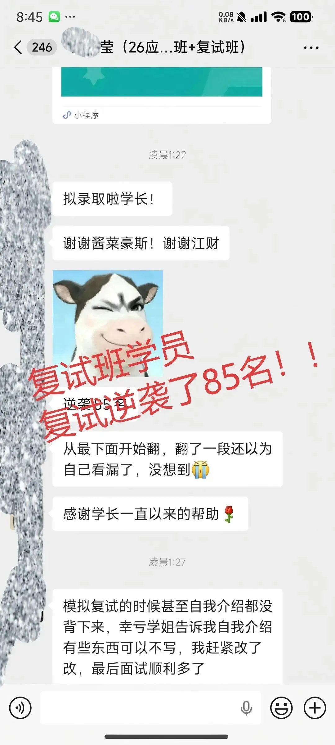 善用真题备考法,来抄作业!26级应用统计高分上岸学长备考经验-第51张图片-四季读书网