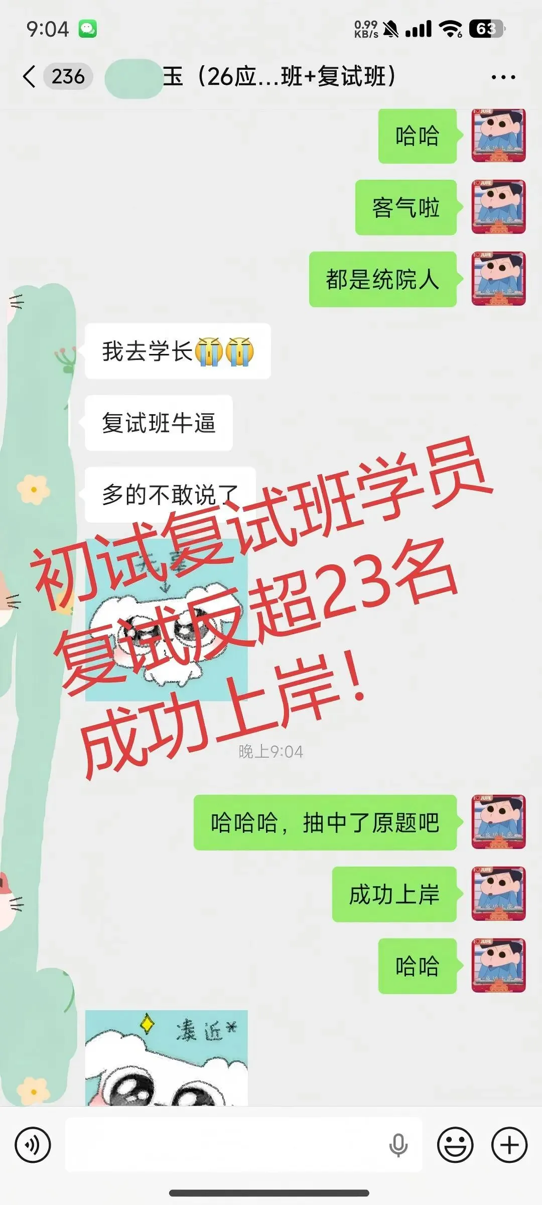 善用真题备考法,来抄作业!26级应用统计高分上岸学长备考经验-第53张图片-四季读书网
