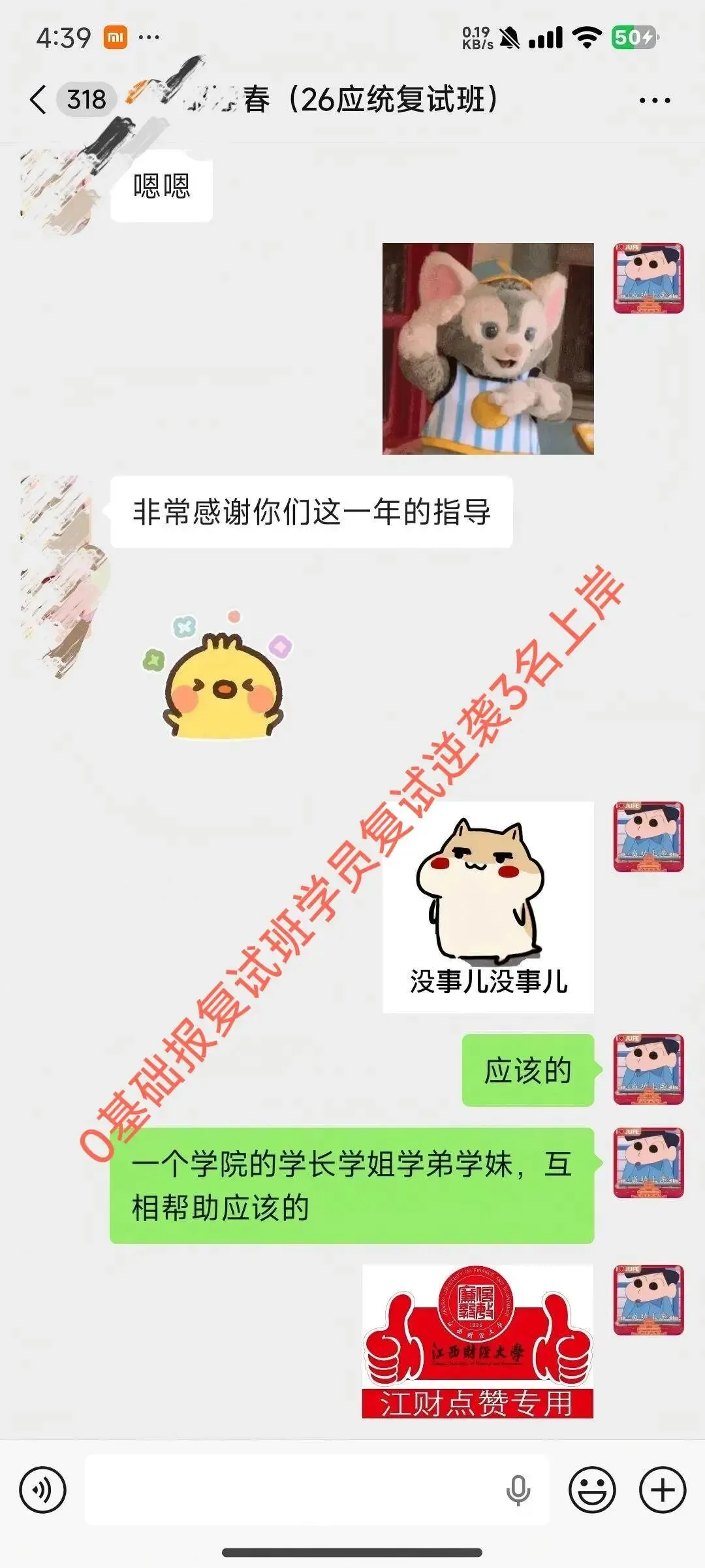 善用真题备考法,来抄作业!26级应用统计高分上岸学长备考经验-第54张图片-四季读书网
