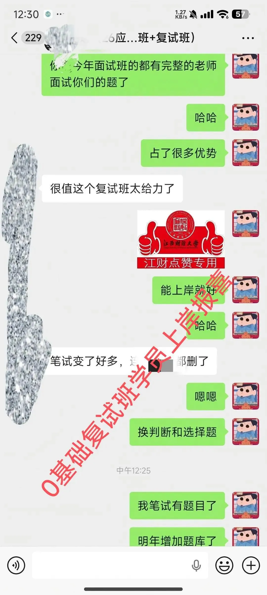 善用真题备考法,来抄作业!26级应用统计高分上岸学长备考经验-第55张图片-四季读书网