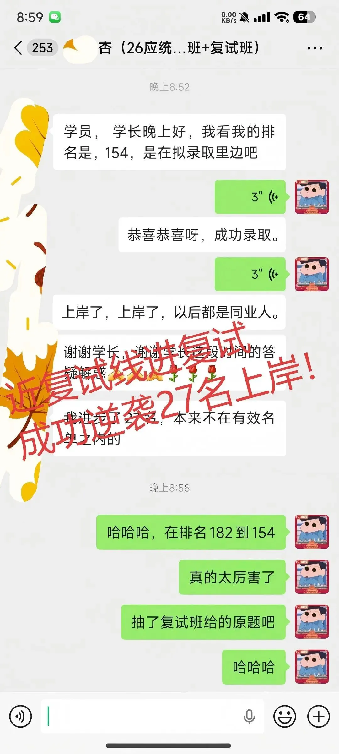 善用真题备考法,来抄作业!26级应用统计高分上岸学长备考经验-第56张图片-四季读书网