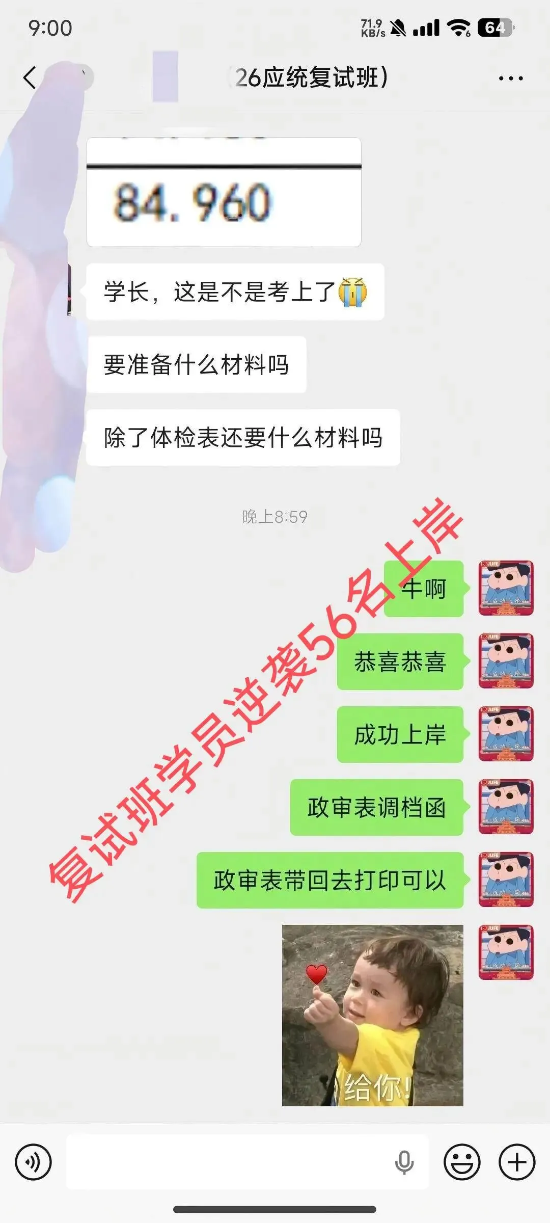 善用真题备考法,来抄作业!26级应用统计高分上岸学长备考经验-第57张图片-四季读书网