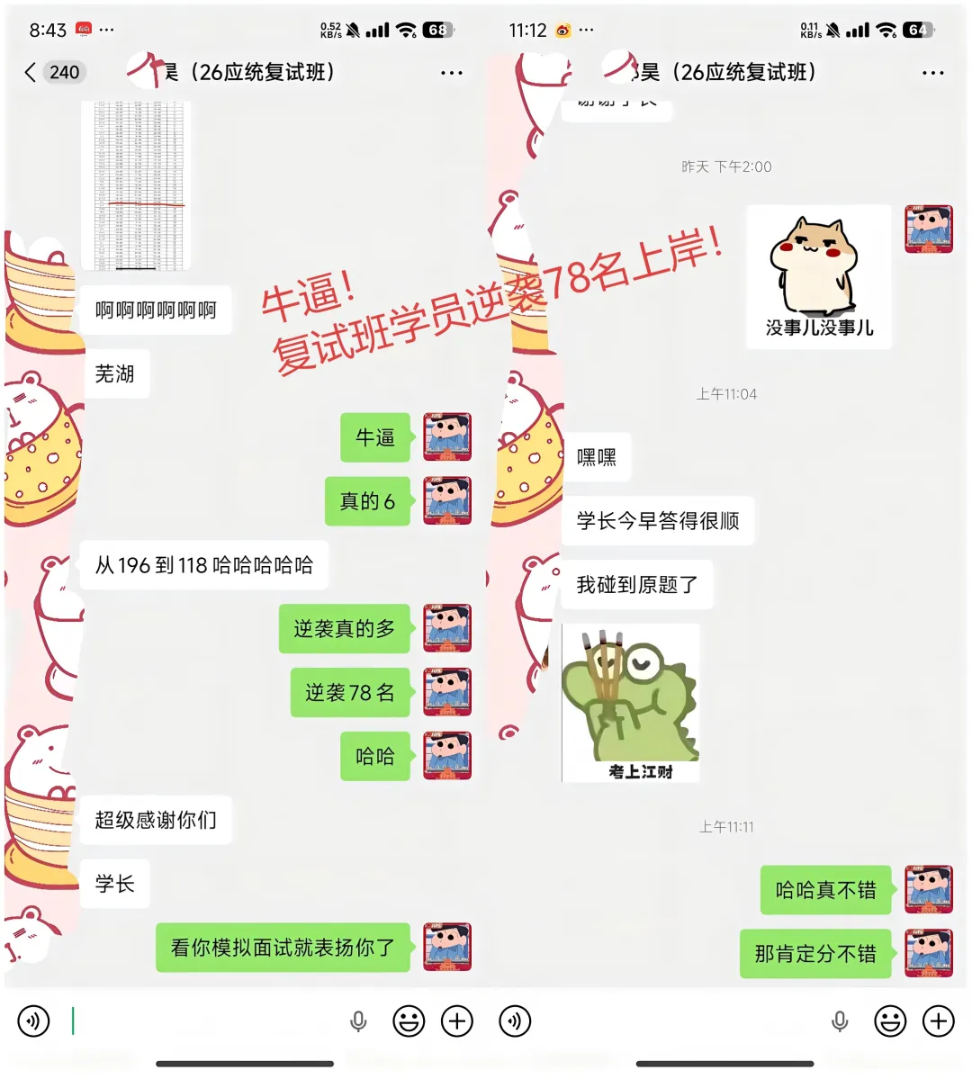 善用真题备考法,来抄作业!26级应用统计高分上岸学长备考经验-第58张图片-四季读书网