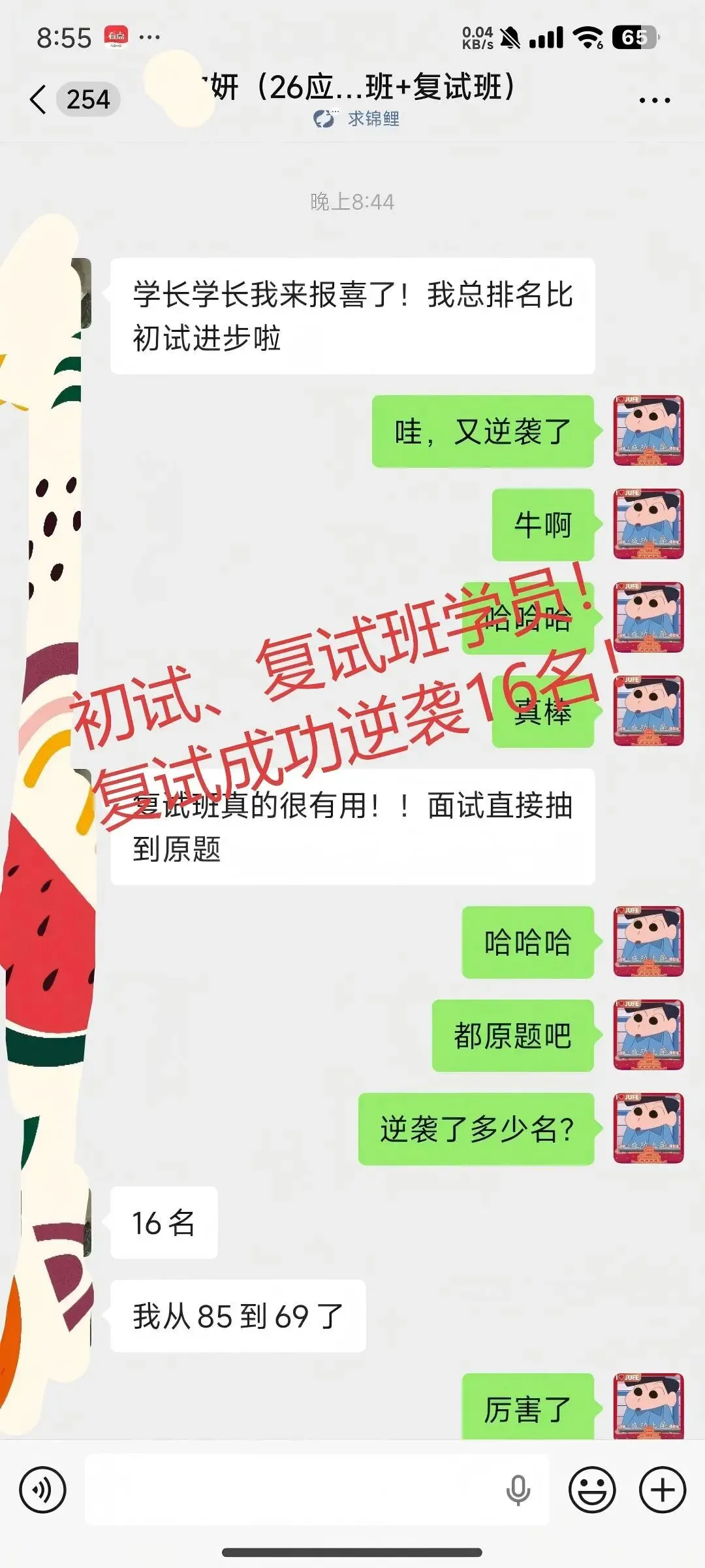 善用真题备考法,来抄作业!26级应用统计高分上岸学长备考经验-第59张图片-四季读书网
