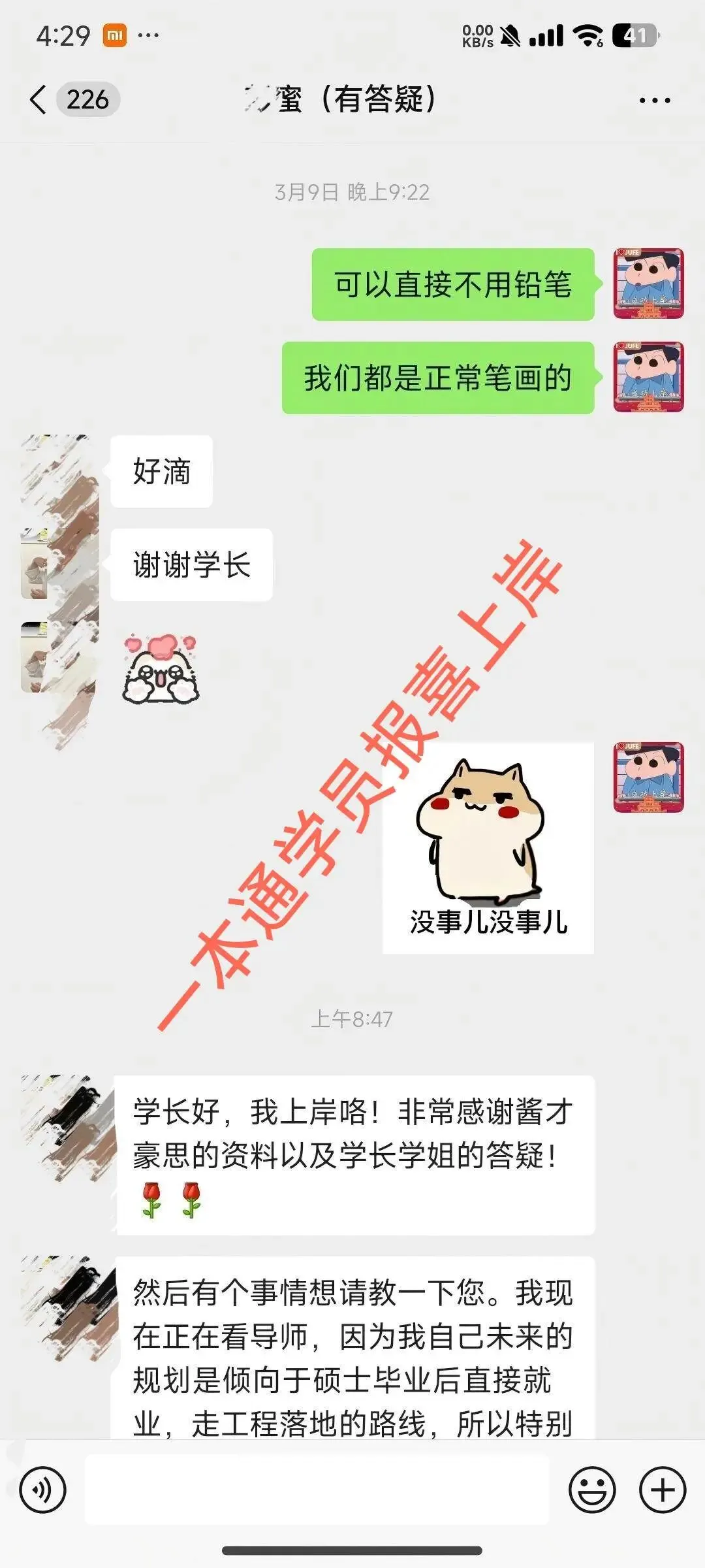 善用真题备考法,来抄作业!26级应用统计高分上岸学长备考经验-第60张图片-四季读书网