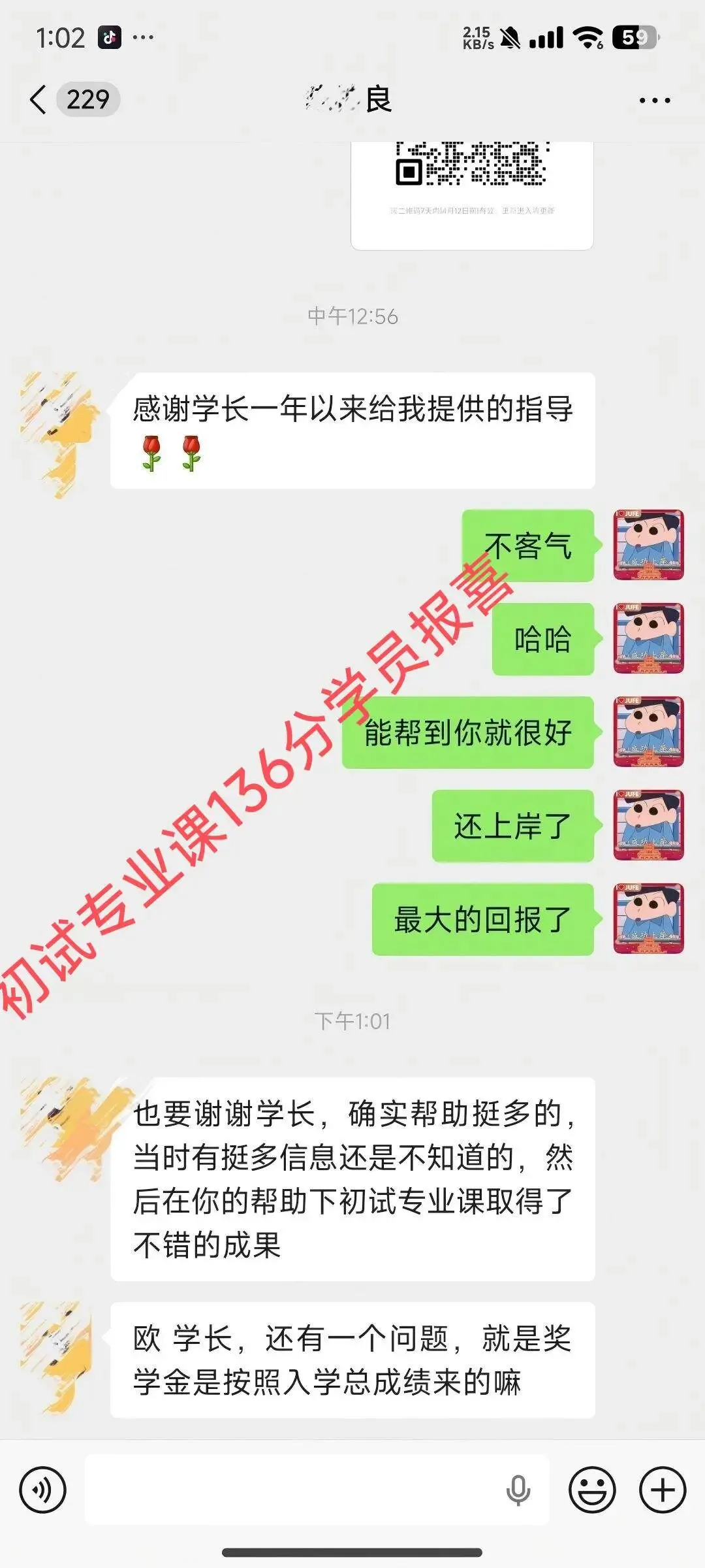 善用真题备考法,来抄作业!26级应用统计高分上岸学长备考经验-第61张图片-四季读书网