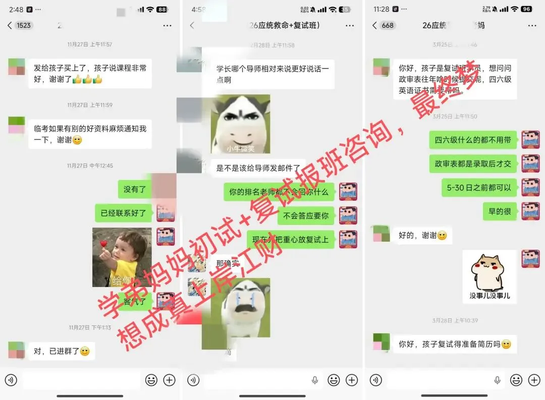 善用真题备考法,来抄作业!26级应用统计高分上岸学长备考经验-第63张图片-四季读书网