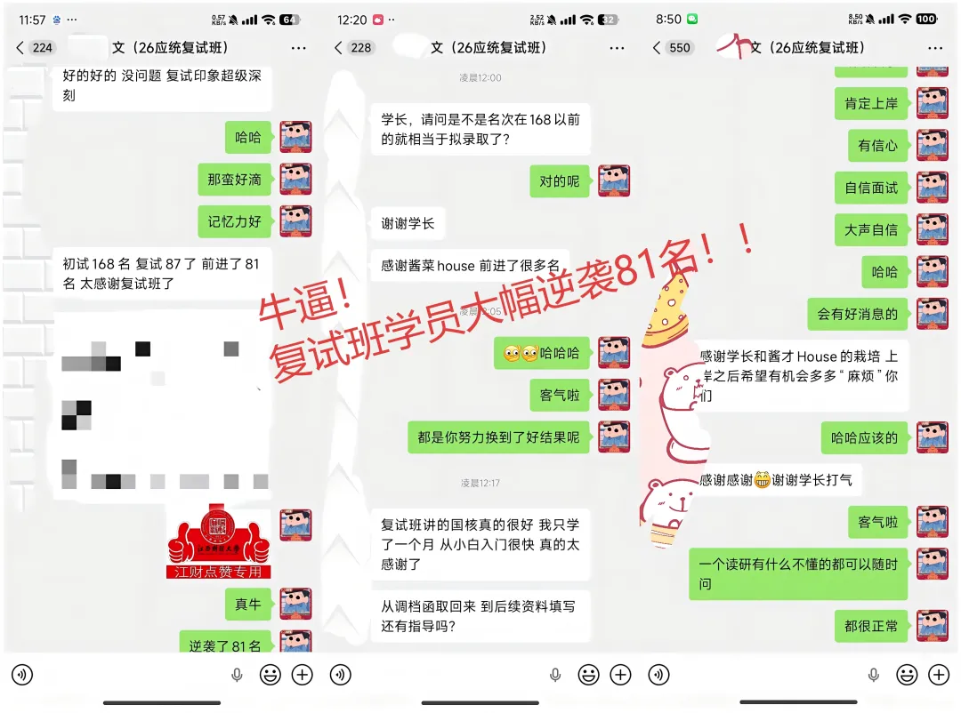 善用真题备考法,来抄作业!26级应用统计高分上岸学长备考经验-第64张图片-四季读书网