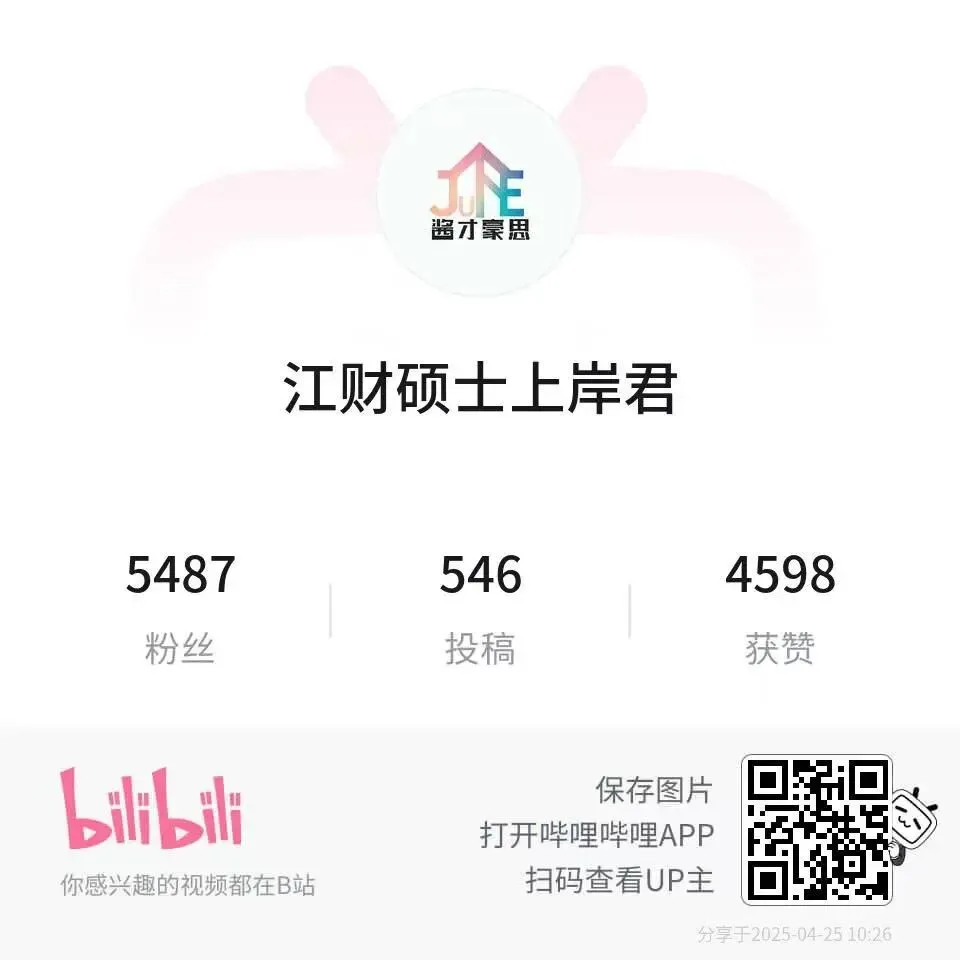 善用真题备考法,来抄作业!26级应用统计高分上岸学长备考经验-第71张图片-四季读书网