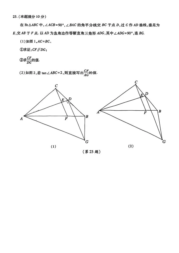 2026汉阳区九下五调数学试卷含答案-第9张图片-四季读书网 2026汉阳区九下五调数学试卷含答案-第9张图片-四季读书网