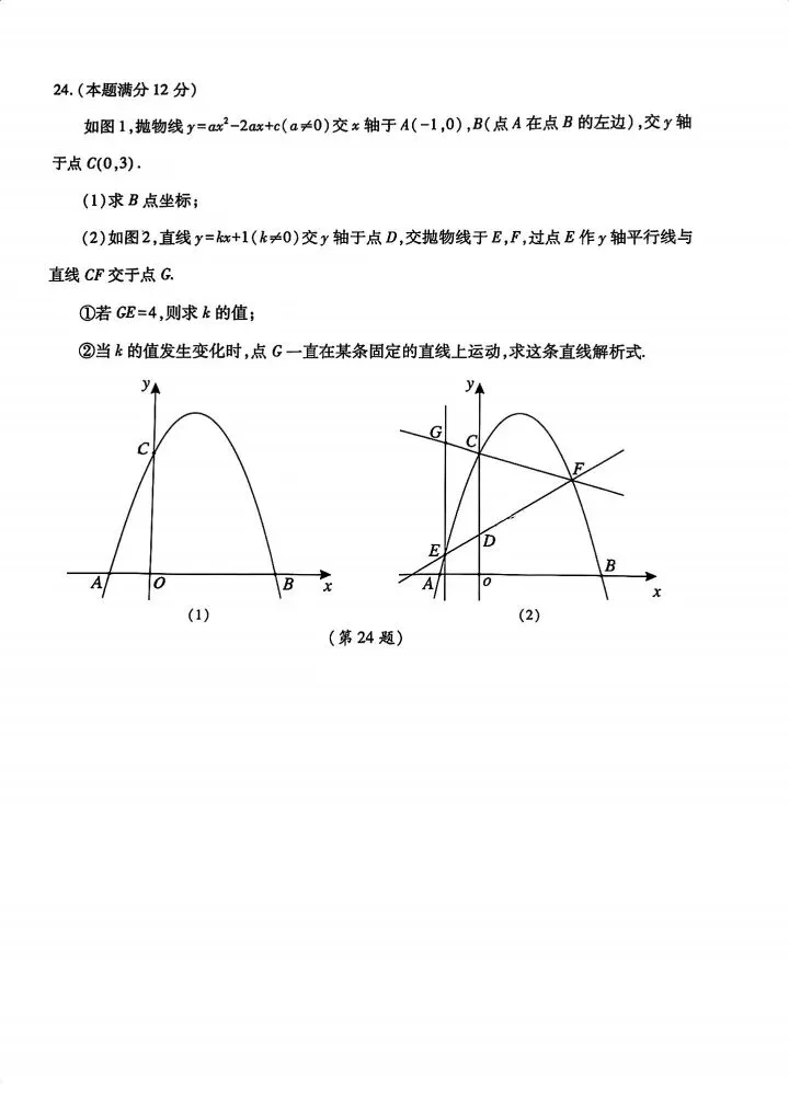 2026汉阳区九下五调数学试卷含答案-第10张图片-四季读书网 2026汉阳区九下五调数学试卷含答案-第10张图片-四季读书网