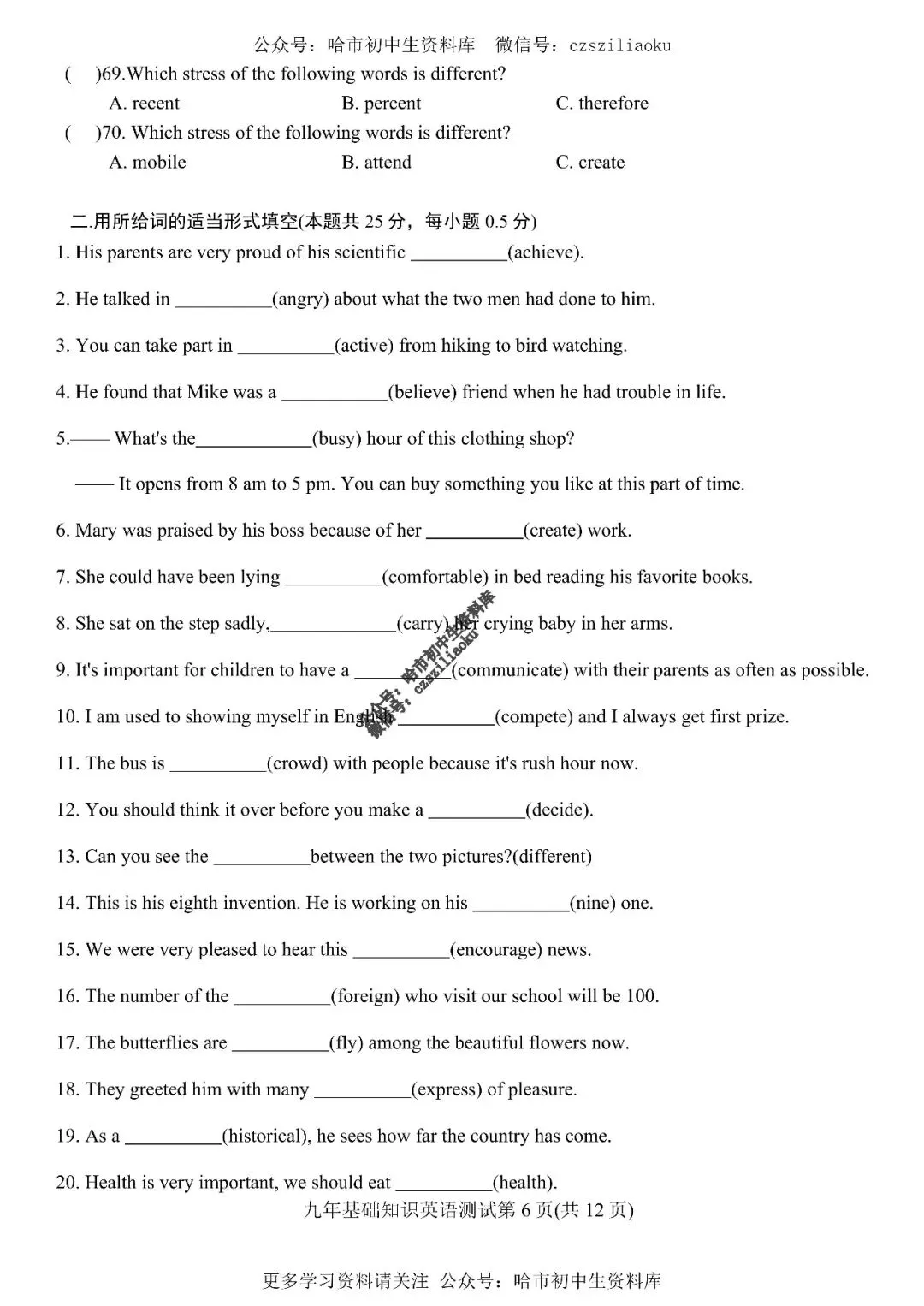 2019年道里区零模英语试卷+答案-第7张图片-四季读书网 2019年道里区零模英语试卷+答案-第7张图片-四季读书网