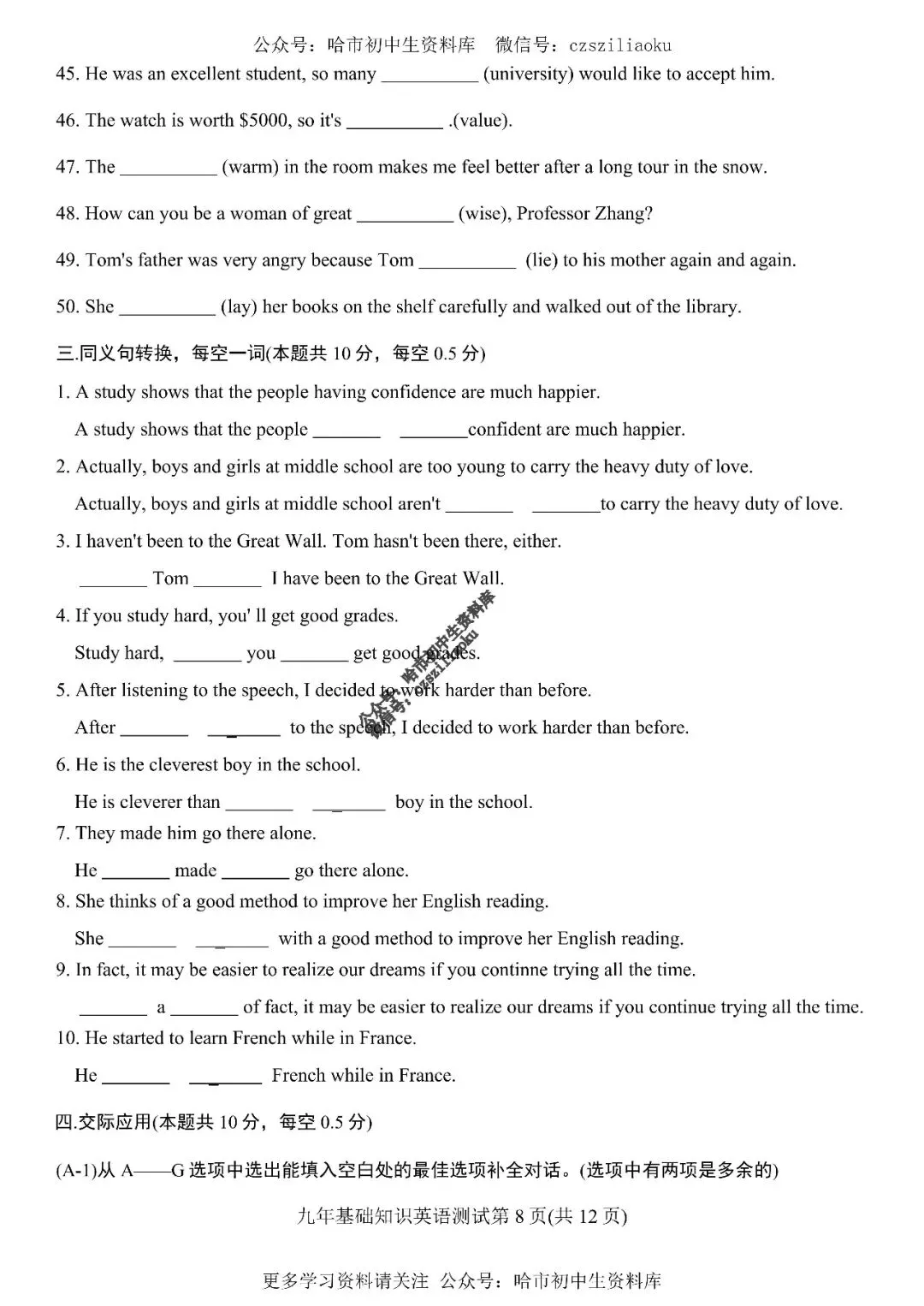 2019年道里区零模英语试卷+答案-第9张图片-四季读书网 2019年道里区零模英语试卷+答案-第9张图片-四季读书网