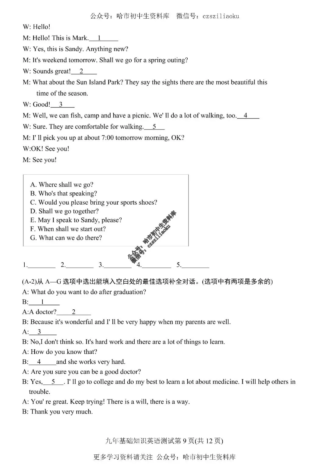 2019年道里区零模英语试卷+答案-第10张图片-四季读书网 2019年道里区零模英语试卷+答案-第10张图片-四季读书网