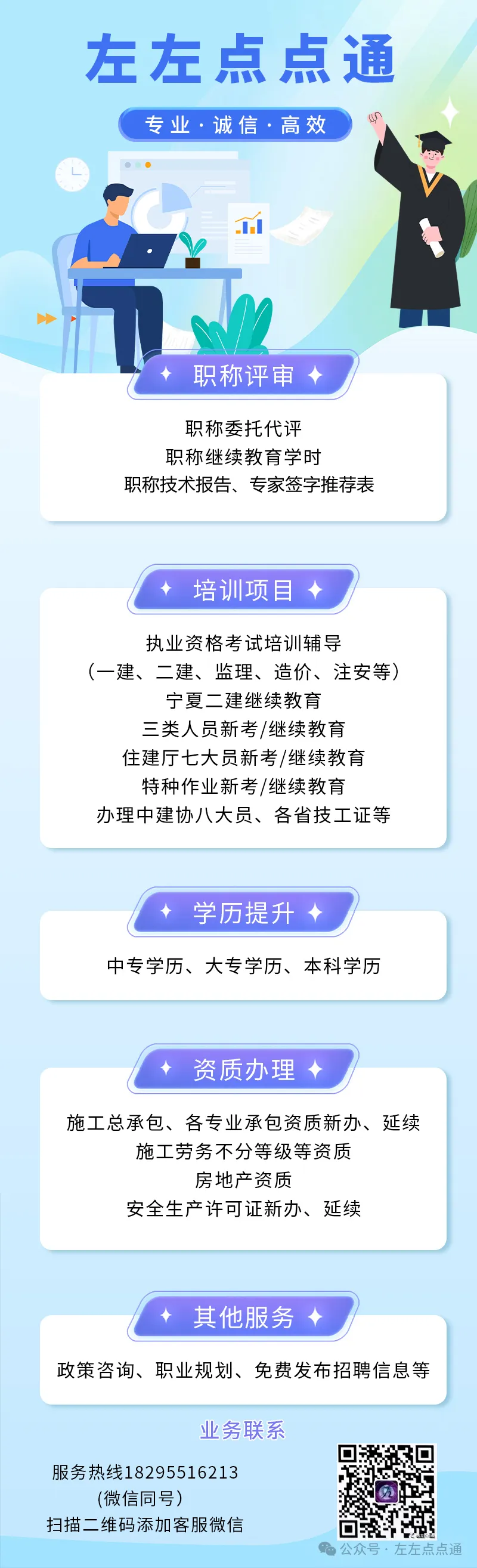 2026二建【管理】真题解析【5.31完整版】-第6张图片-四季读书网