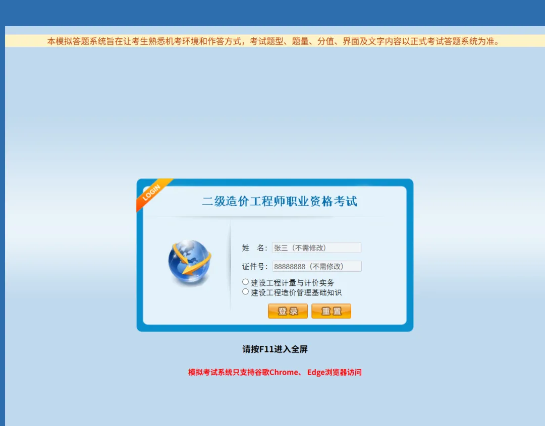 备考必备!宁夏二级造价工程师考试模拟系统上线-第3张图片-四季读书网 备考必备!宁夏二级造价工程师考试模拟系统上线-第3张图片-四季读书网