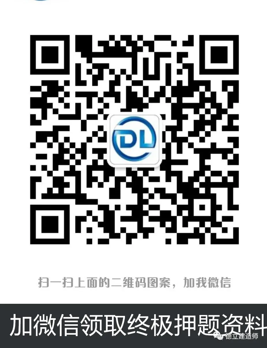 2026年二级建造师法律法规真题与答案(5月31日)【完整版】-第19张图片-四季读书网 2026年二级建造师法律法规真题与答案(5月31日)【完整版】-第19张图片-四季读书网