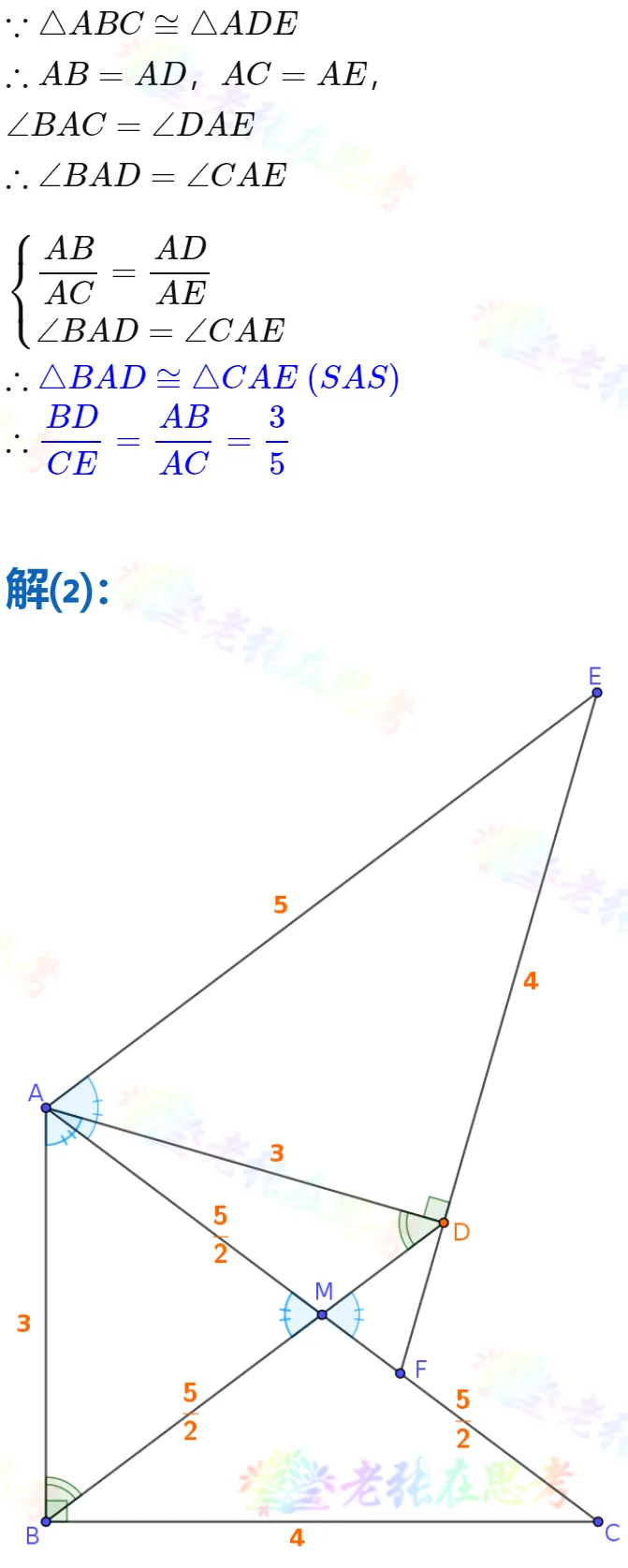 中考真题详解(73)2024成都市中考B卷几何压轴题-第3张图片-四季读书网 中考真题详解(73)2024成都市中考B卷几何压轴题-第3张图片-四季读书网