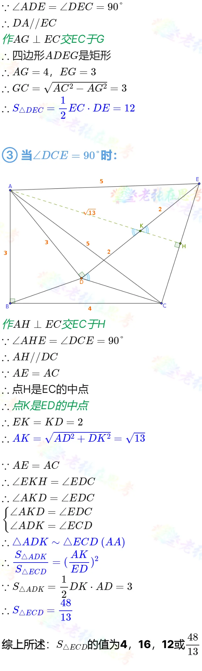 中考真题详解(73)2024成都市中考B卷几何压轴题-第6张图片-四季读书网 中考真题详解(73)2024成都市中考B卷几何压轴题-第6张图片-四季读书网