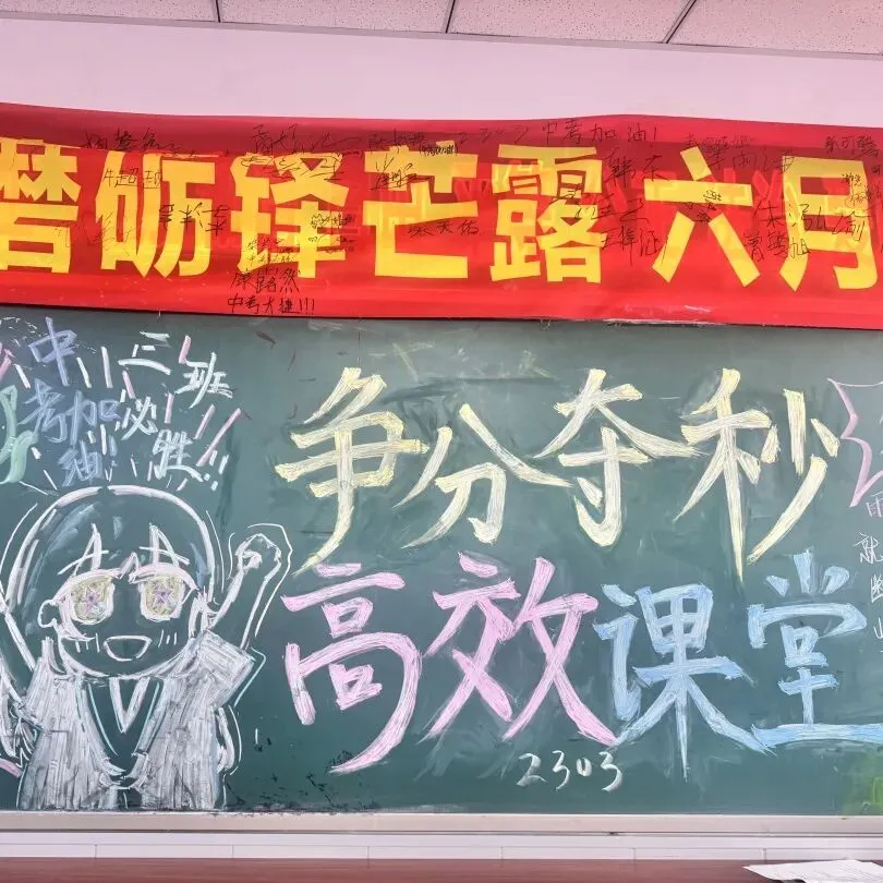 中考倒计时——二十帧校园瞬间,皆是初三逐梦荣光-第5张图片-四季读书网 中考倒计时——二十帧校园瞬间,皆是初三逐梦荣光-第5张图片-四季读书网