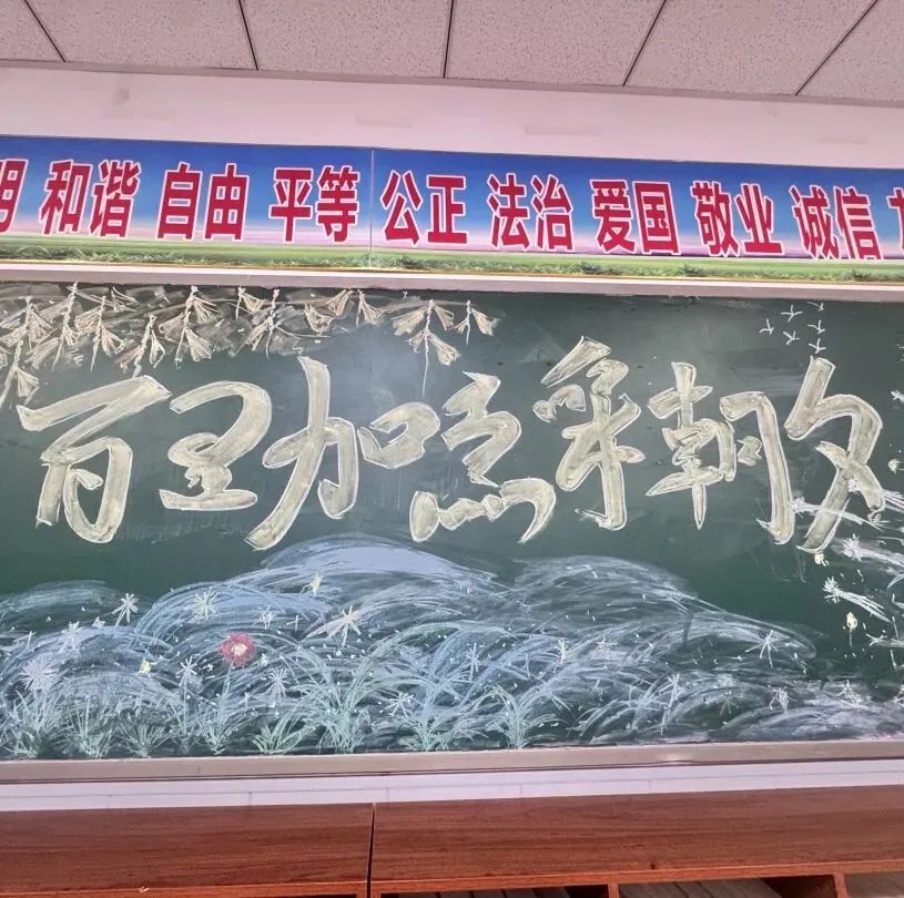 中考倒计时——二十帧校园瞬间,皆是初三逐梦荣光-第22张图片-四季读书网 中考倒计时——二十帧校园瞬间,皆是初三逐梦荣光-第22张图片-四季读书网
