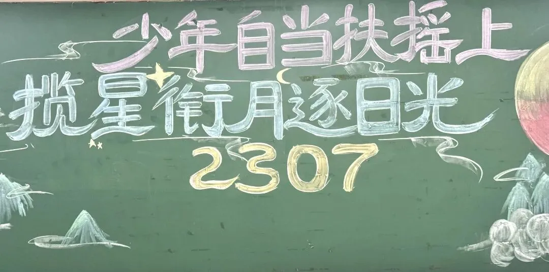 中考倒计时——二十帧校园瞬间,皆是初三逐梦荣光-第26张图片-四季读书网 中考倒计时——二十帧校园瞬间,皆是初三逐梦荣光-第26张图片-四季读书网
