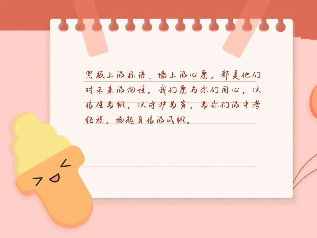 中考倒计时——二十帧校园瞬间,皆是初三逐梦荣光-第31张图片-四季读书网 中考倒计时——二十帧校园瞬间,皆是初三逐梦荣光-第31张图片-四季读书网
