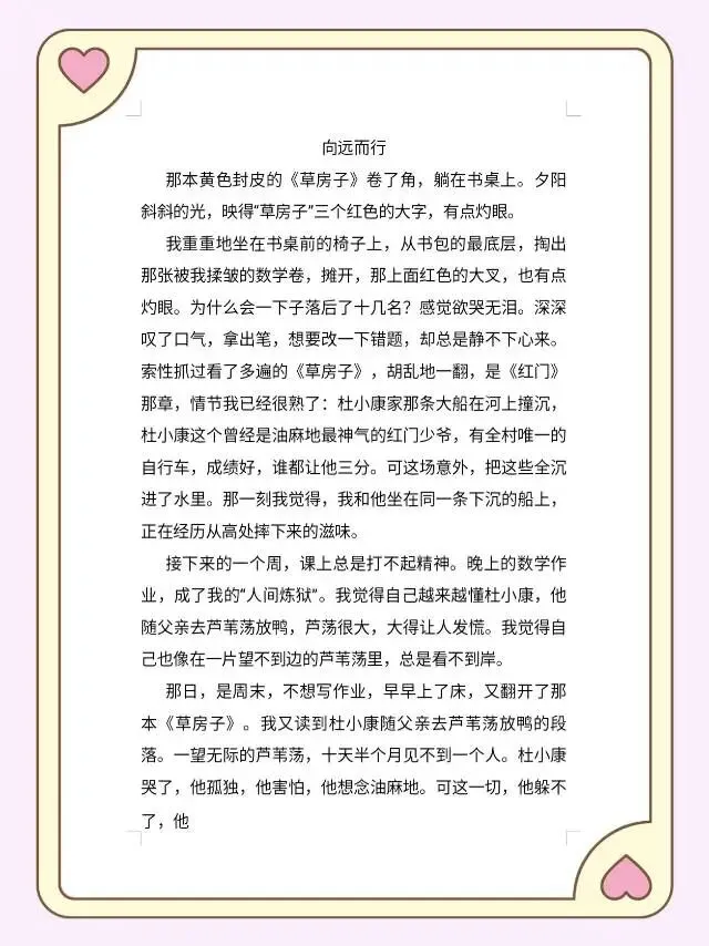 2026中考作文|七大高频考点范文合集+深度解析,直接套用拿高分-第3张图片-四季读书网 2026中考作文|七大高频考点范文合集+深度解析,直接套用拿高分-第3张图片-四季读书网