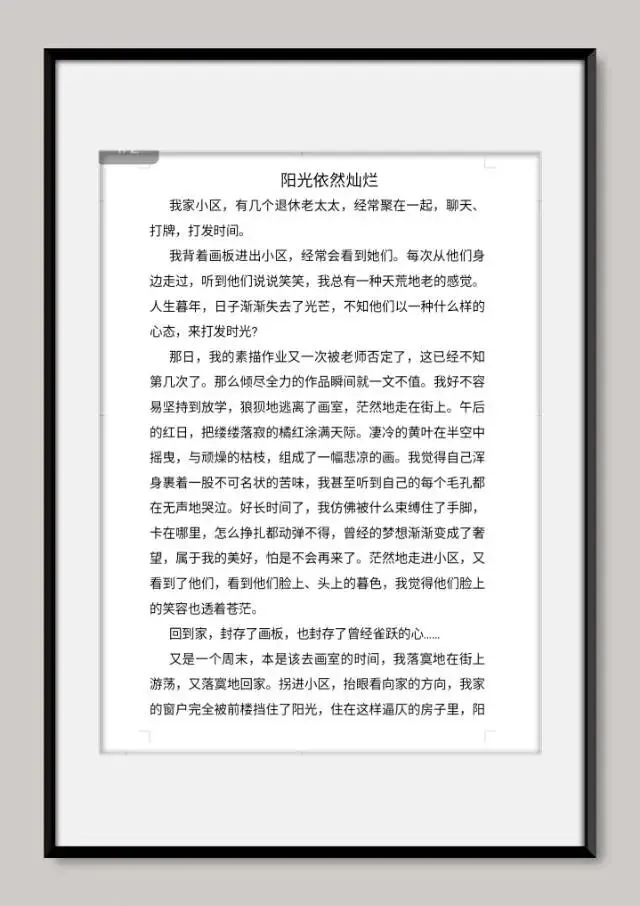 2026中考作文|七大高频考点范文合集+深度解析,直接套用拿高分-第4张图片-四季读书网 2026中考作文|七大高频考点范文合集+深度解析,直接套用拿高分-第4张图片-四季读书网