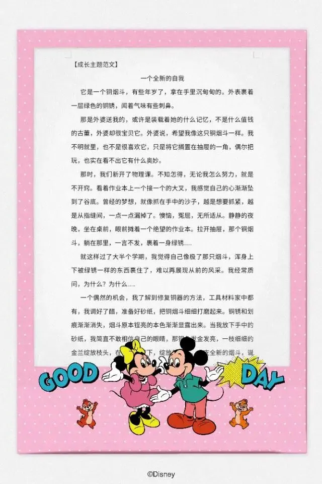 2026中考作文|七大高频考点范文合集+深度解析,直接套用拿高分-第5张图片-四季读书网 2026中考作文|七大高频考点范文合集+深度解析,直接套用拿高分-第5张图片-四季读书网