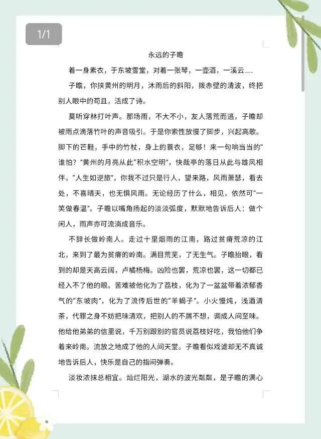 2026中考作文|七大高频考点范文合集+深度解析,直接套用拿高分-第9张图片-四季读书网 2026中考作文|七大高频考点范文合集+深度解析,直接套用拿高分-第9张图片-四季读书网