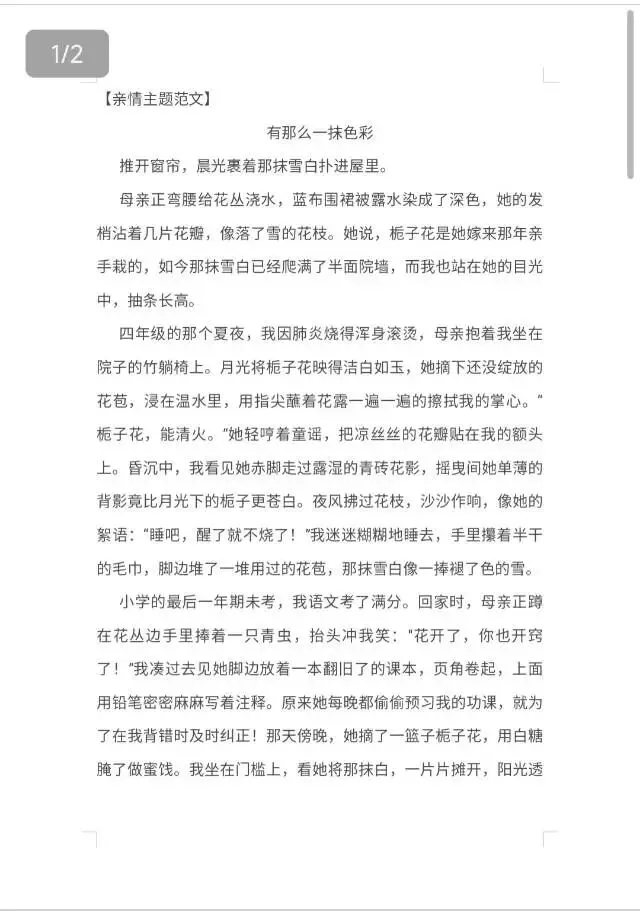 2026中考作文|七大高频考点范文合集+深度解析,直接套用拿高分-第14张图片-四季读书网 2026中考作文|七大高频考点范文合集+深度解析,直接套用拿高分-第14张图片-四季读书网