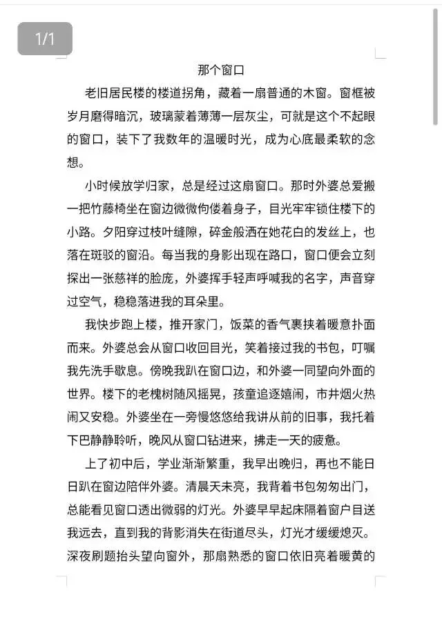 2026中考作文|七大高频考点范文合集+深度解析,直接套用拿高分-第15张图片-四季读书网 2026中考作文|七大高频考点范文合集+深度解析,直接套用拿高分-第15张图片-四季读书网