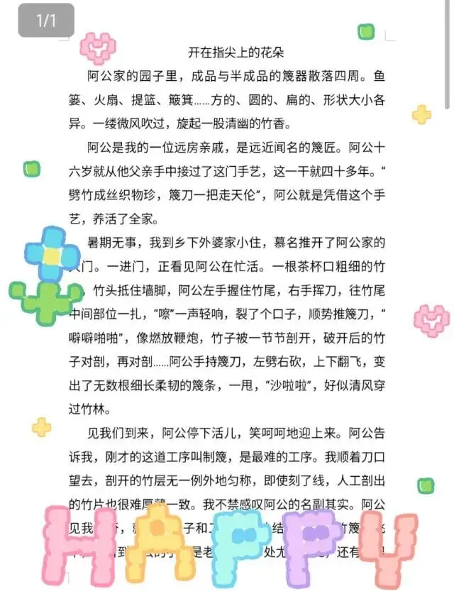 2026中考作文|七大高频考点范文合集+深度解析,直接套用拿高分-第17张图片-四季读书网 2026中考作文|七大高频考点范文合集+深度解析,直接套用拿高分-第17张图片-四季读书网
