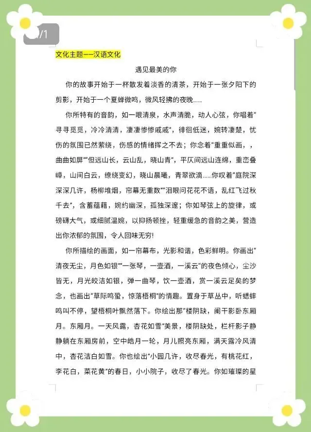 2026中考作文|七大高频考点范文合集+深度解析,直接套用拿高分-第18张图片-四季读书网 2026中考作文|七大高频考点范文合集+深度解析,直接套用拿高分-第18张图片-四季读书网